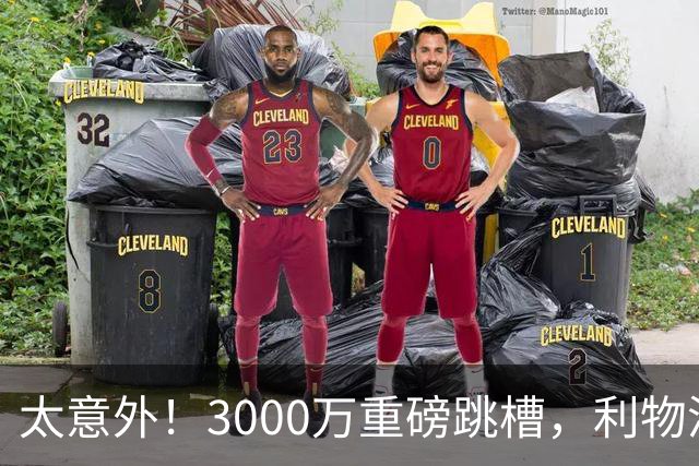 太意外！3000万重磅跳槽，利物浦太子空降国米能否彻底蜕变?