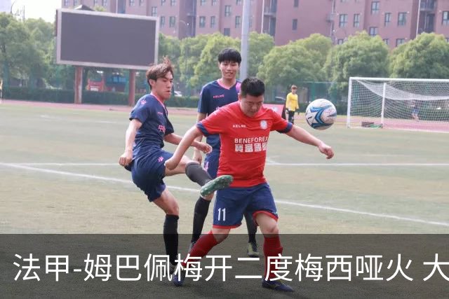 法甲-姆巴佩梅开二度梅西哑火 大巴黎5-0阿雅克肖